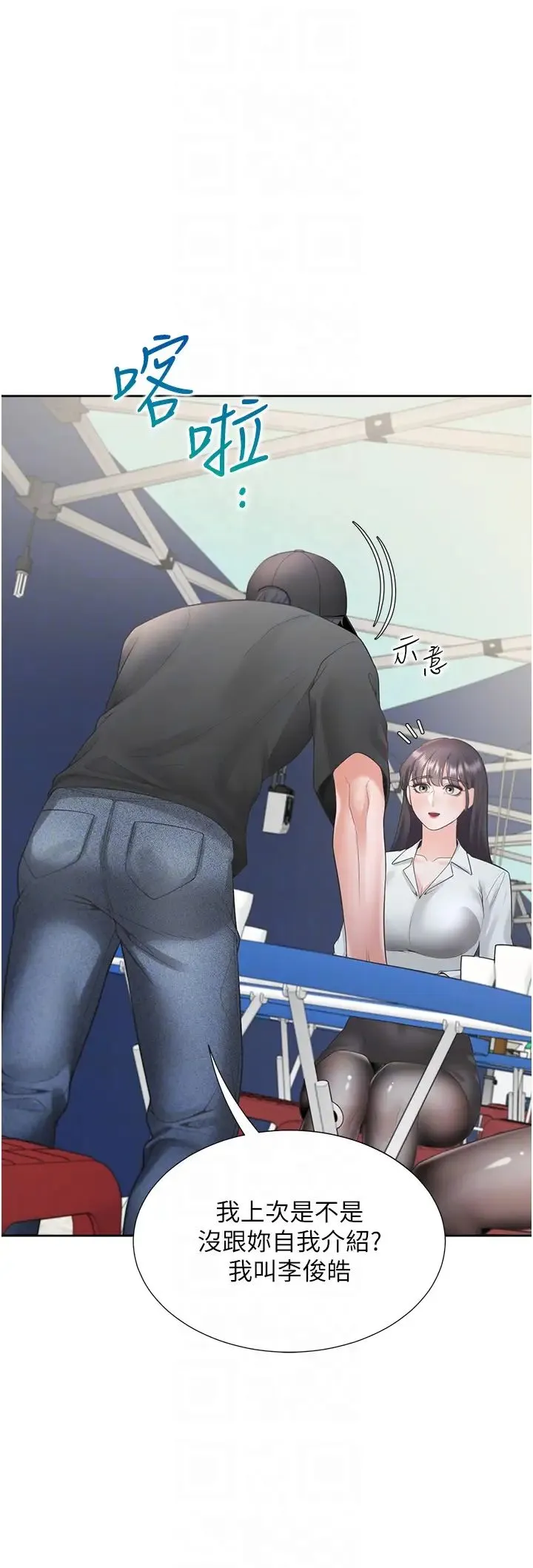 同居上下舖 第89話-震撼全場的相見歡 第10页