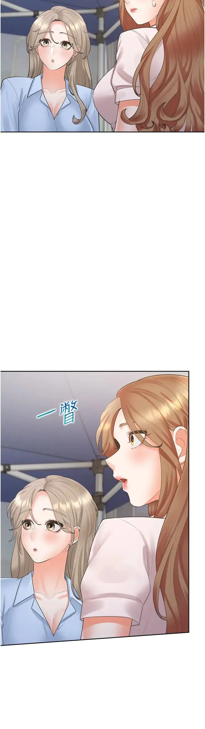 同居上下舖 第89話-震撼全場的相見歡 第25页