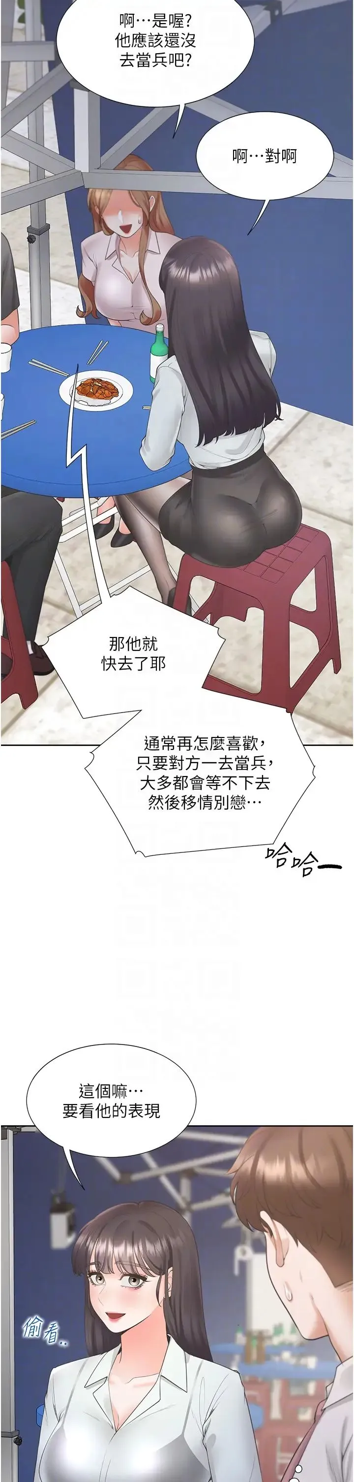 同居上下舖 第89話-震撼全場的相見歡 第22页