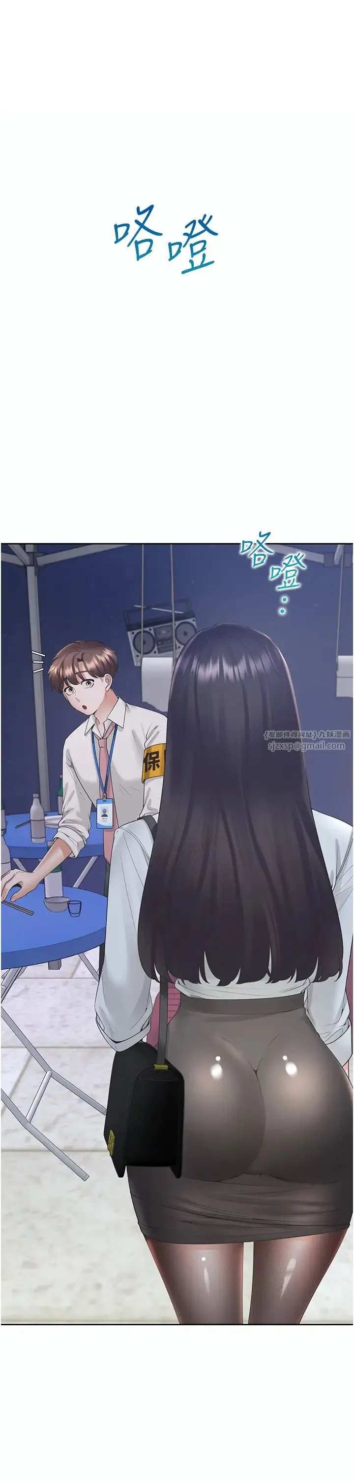 同居上下舖 第89話-震撼全場的相見歡 第1页
