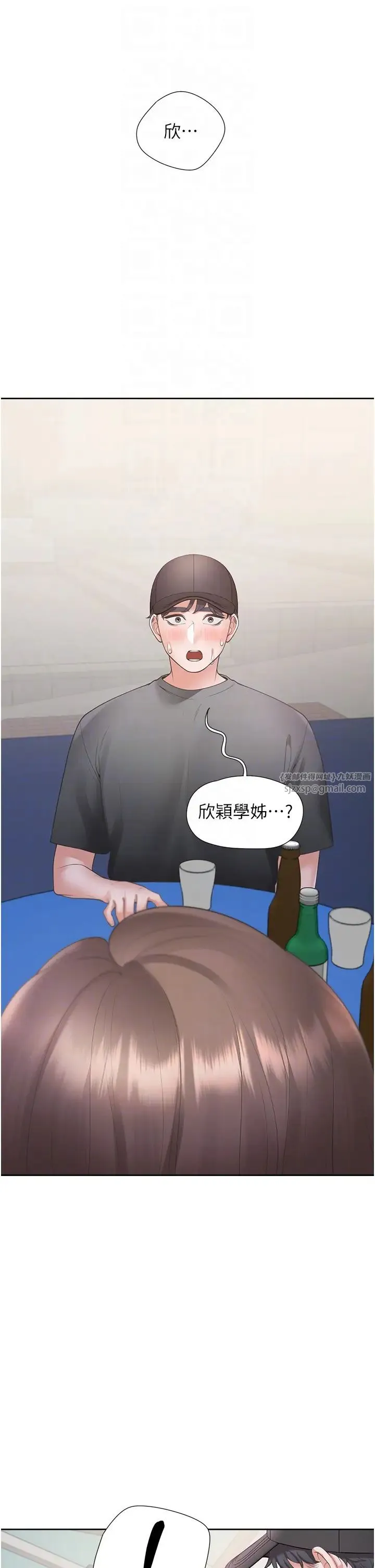 同居上下舖 第89話-震撼全場的相見歡 第34页
