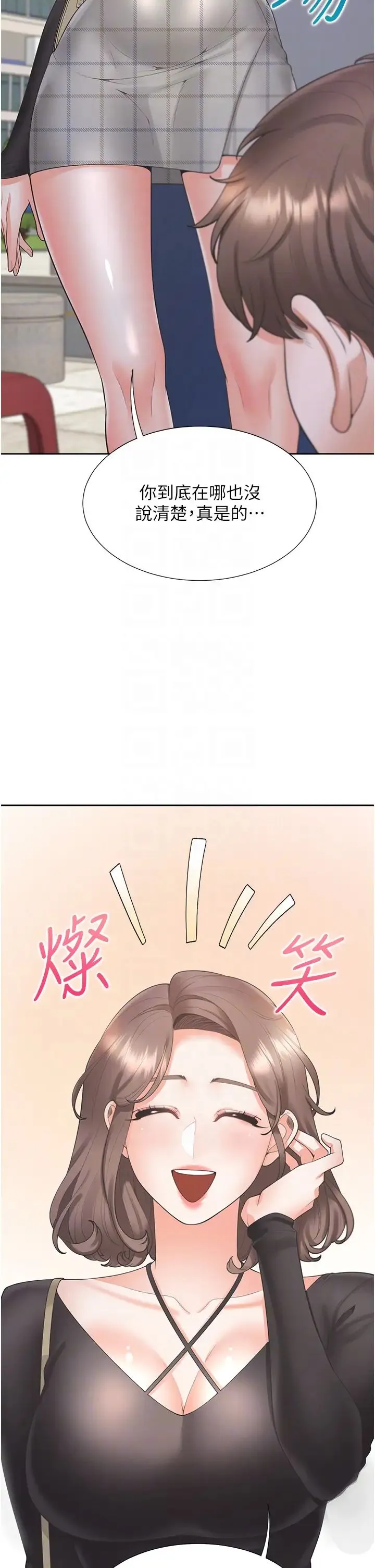 同居上下舖 第89話-震撼全場的相見歡 第32页