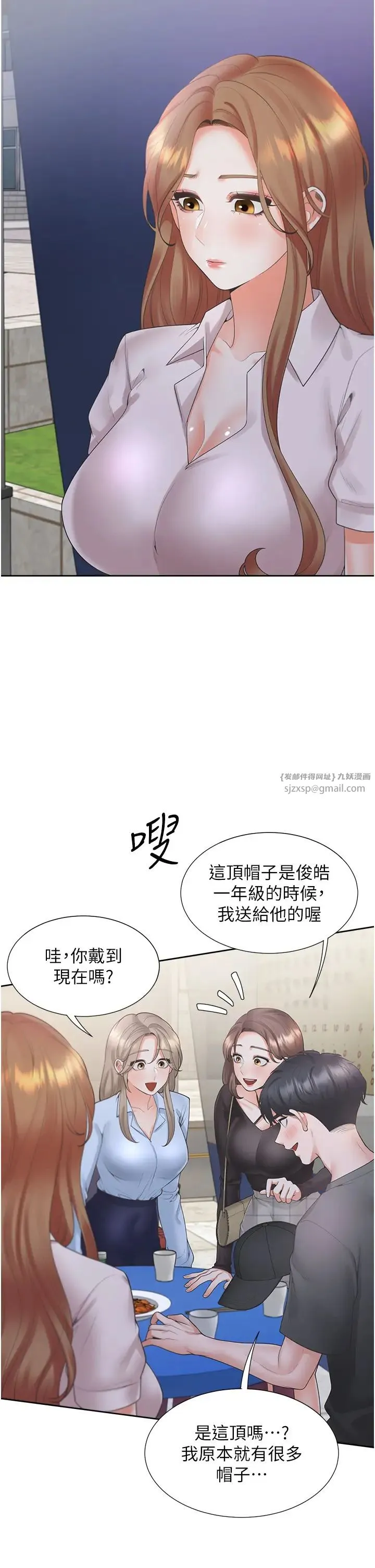 同居上下舖 第89話-震撼全場的相見歡 第47页