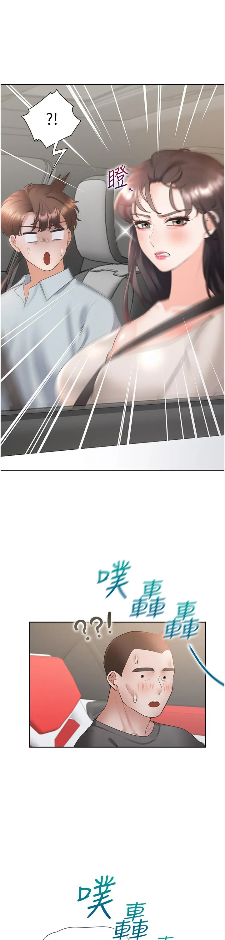 同居上下舖 第48话-意外昭告天下的秘密 第7页