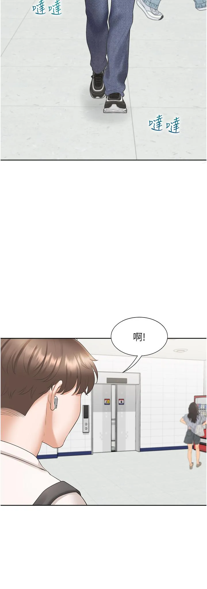 同居上下舖 第48话-意外昭告天下的秘密 第15页