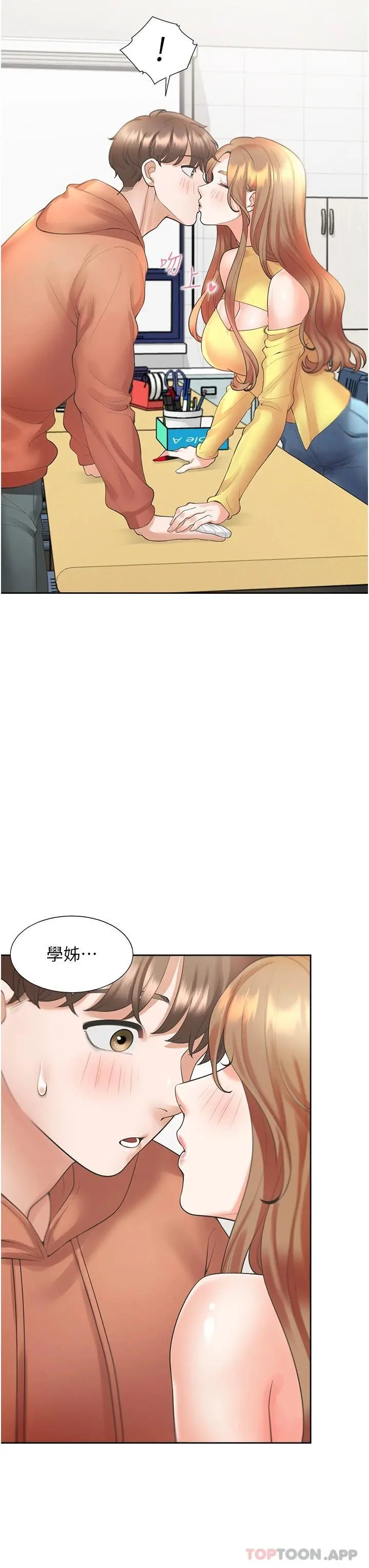 同居上下舖 第28话-和傲娇学姊「擦枪走火」 第40页