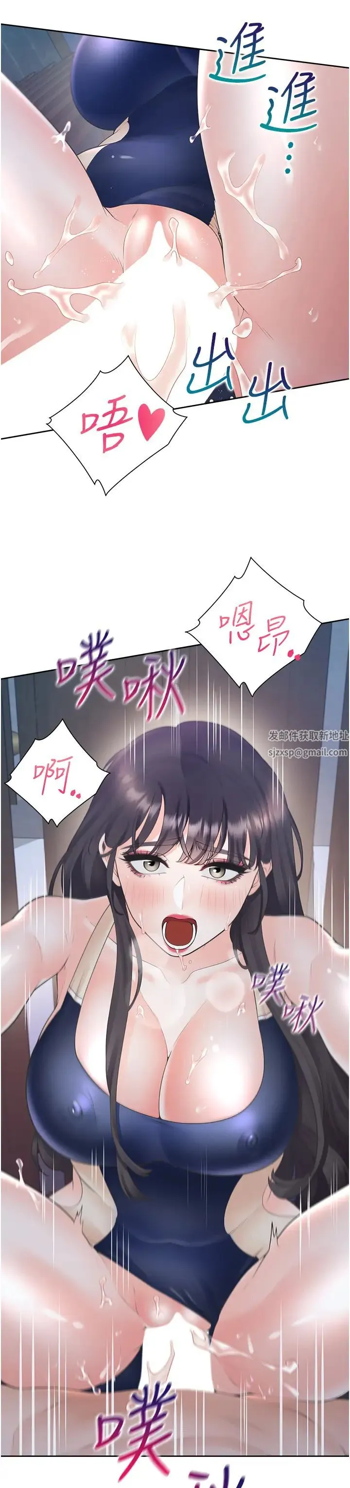 同居上下舖 第70話-激戰後的不眠夜 第21页