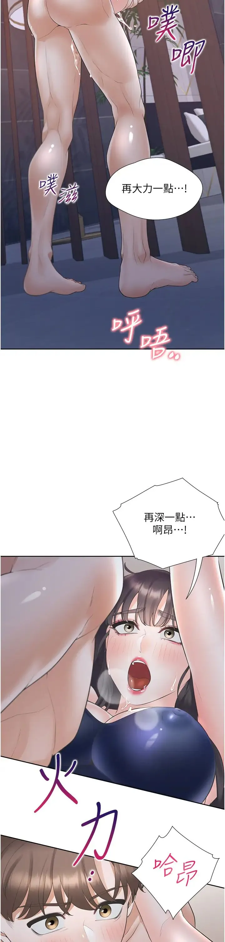 同居上下舖 第70話-激戰後的不眠夜 第25页