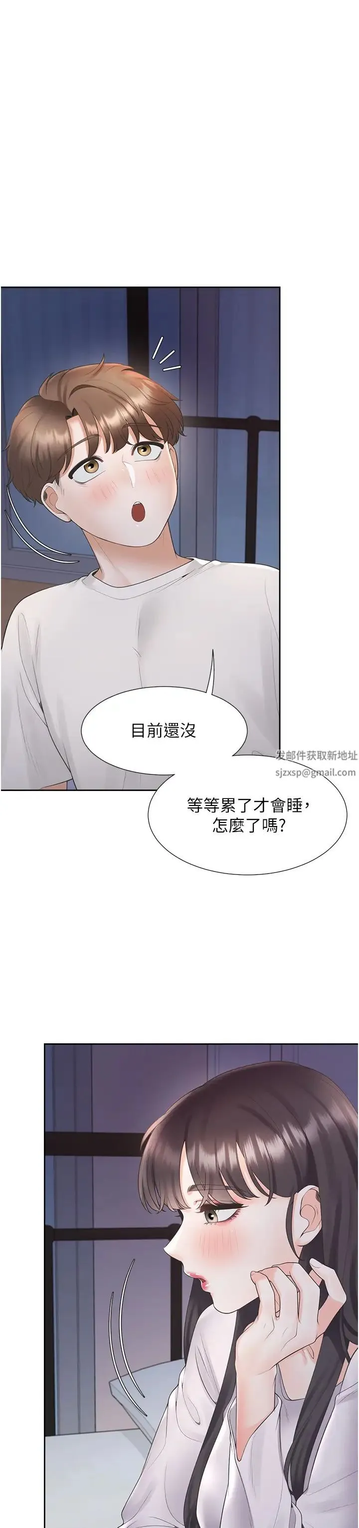 同居上下舖 第70話-激戰後的不眠夜 第47页