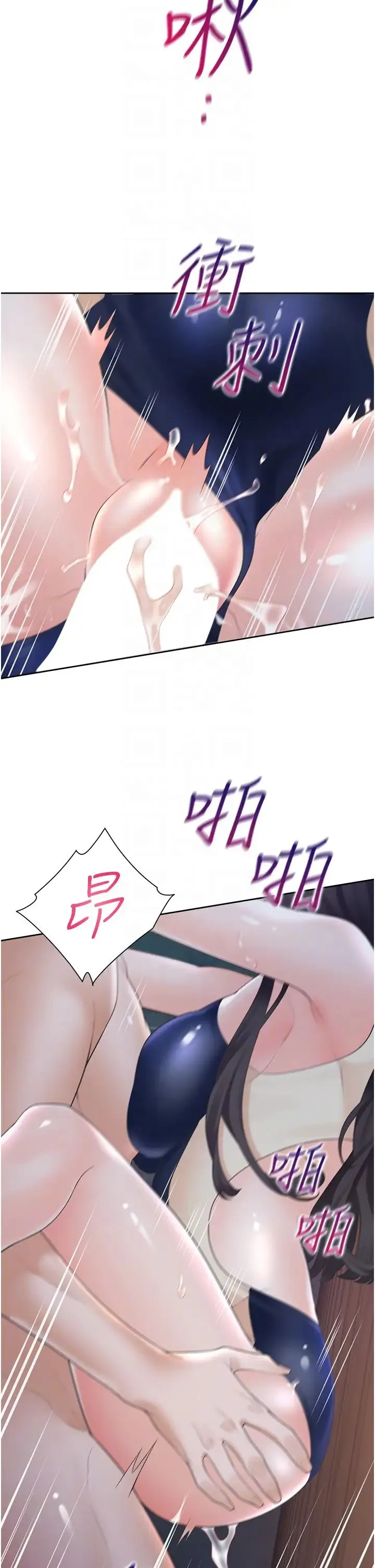 同居上下舖 第70話-激戰後的不眠夜 第22页