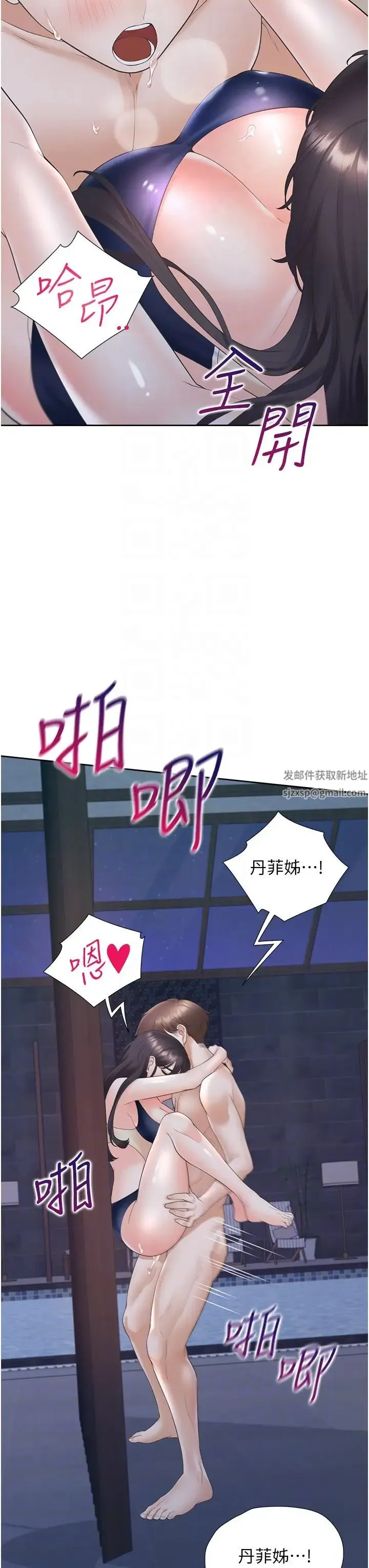 同居上下舖 第70話-激戰後的不眠夜 第26页