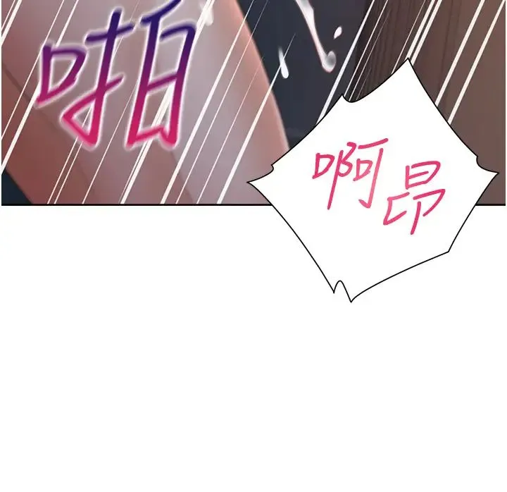 同居上下舖 第70話-激戰後的不眠夜 第23页