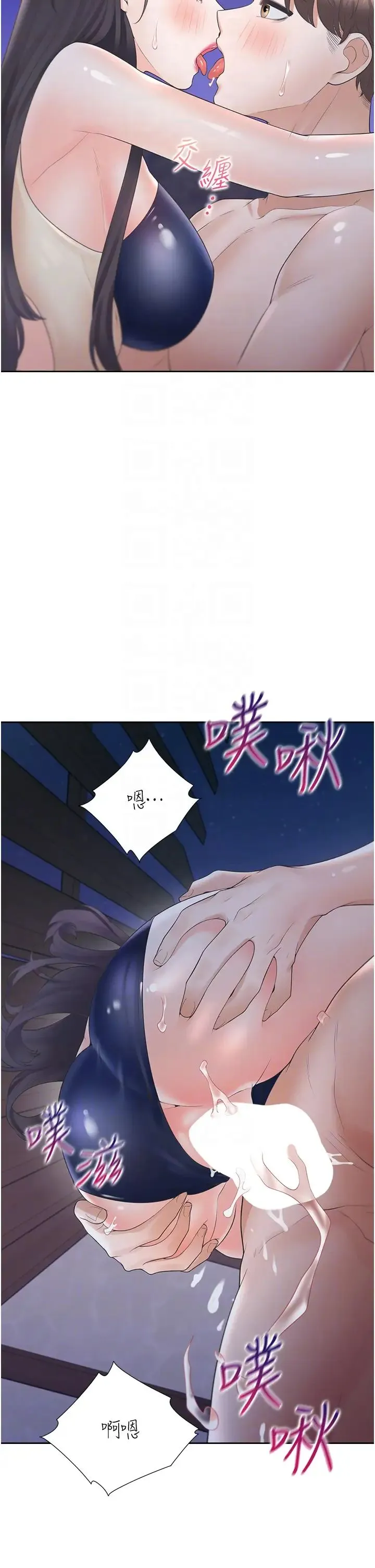 同居上下舖 第70話-激戰後的不眠夜 第10页