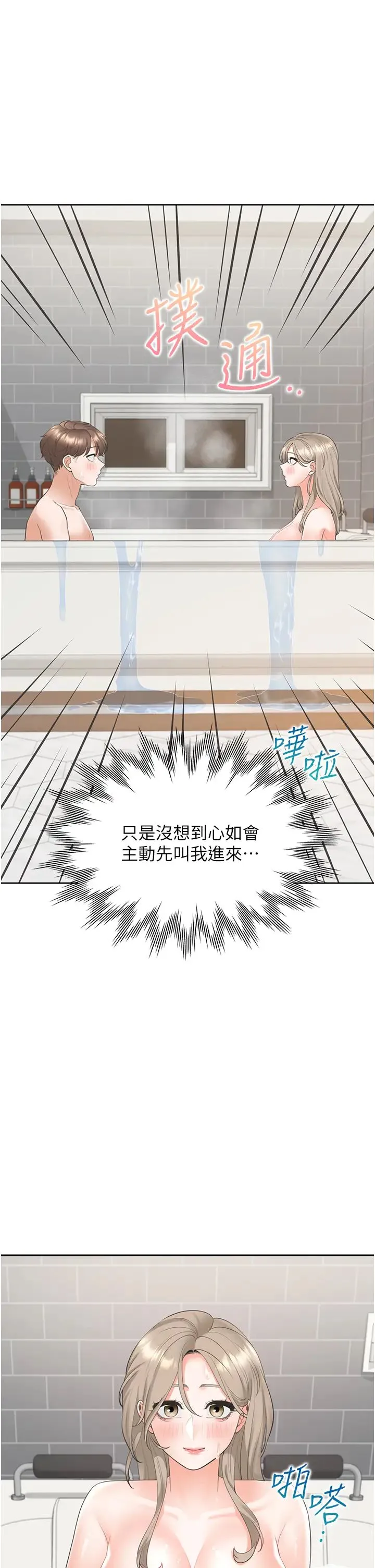 同居上下舖 第79話-巨乳尻尻初體驗 第36页