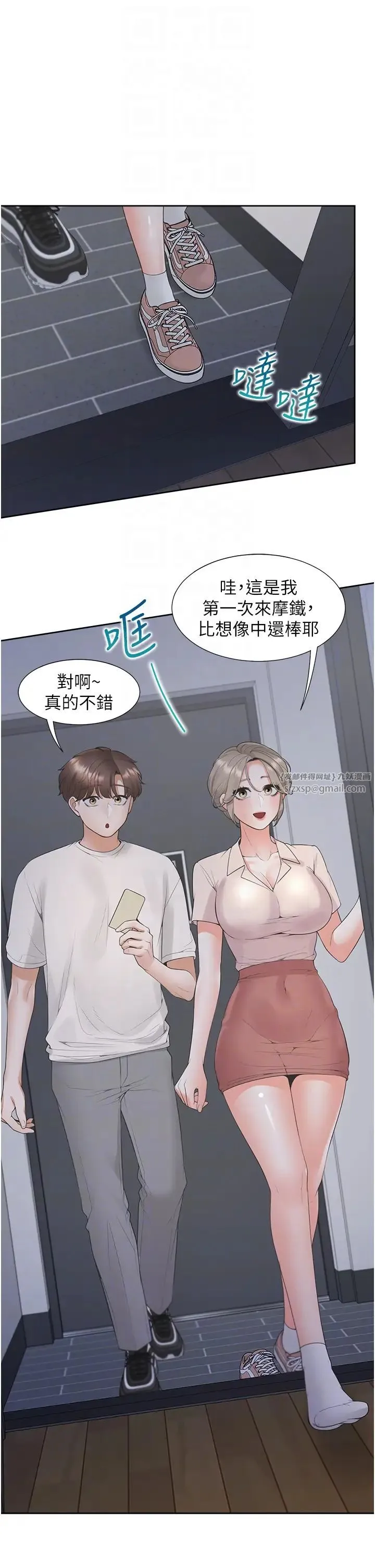 同居上下舖 第79話-巨乳尻尻初體驗 第22页