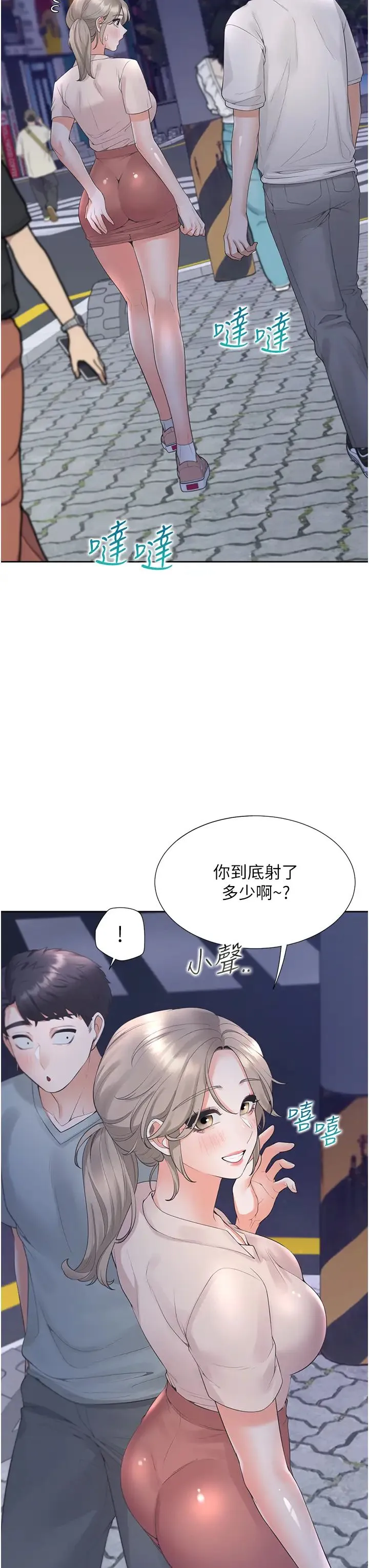 同居上下舖 第79話-巨乳尻尻初體驗 第12页