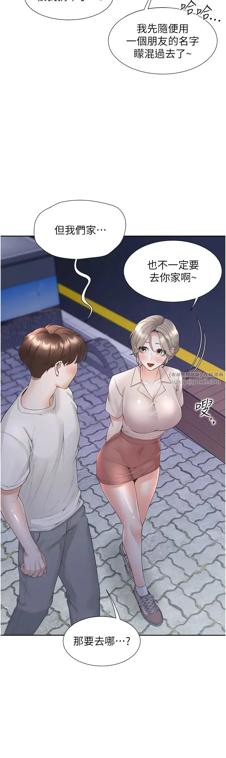 同居上下舖 第79話-巨乳尻尻初體驗 第17页