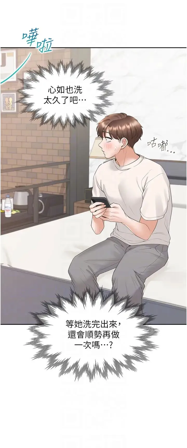 同居上下舖 第79話-巨乳尻尻初體驗 第30页