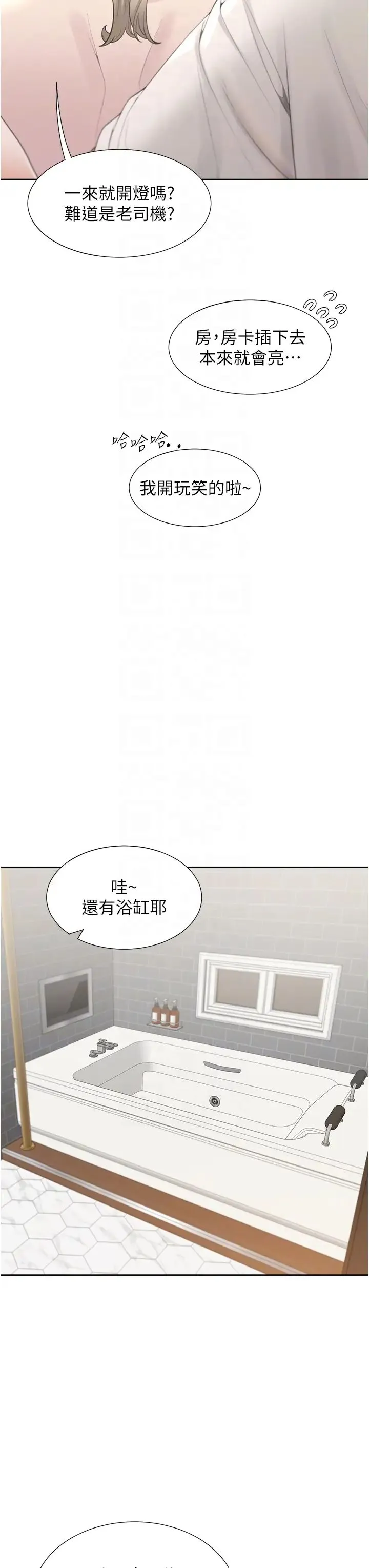 同居上下舖 第79話-巨乳尻尻初體驗 第24页