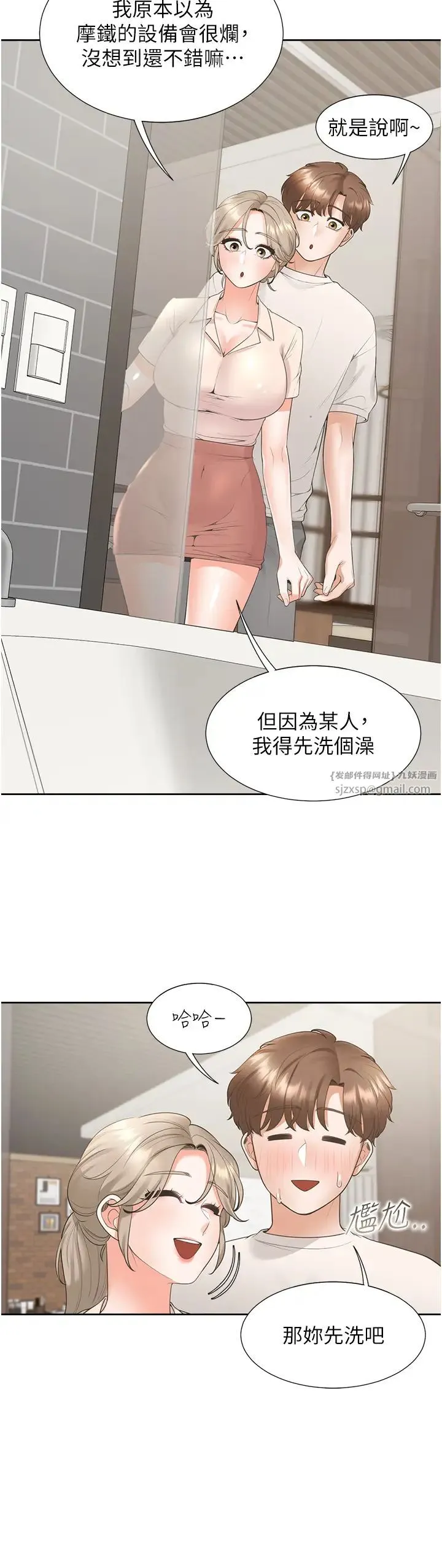同居上下舖 第79話-巨乳尻尻初體驗 第25页
