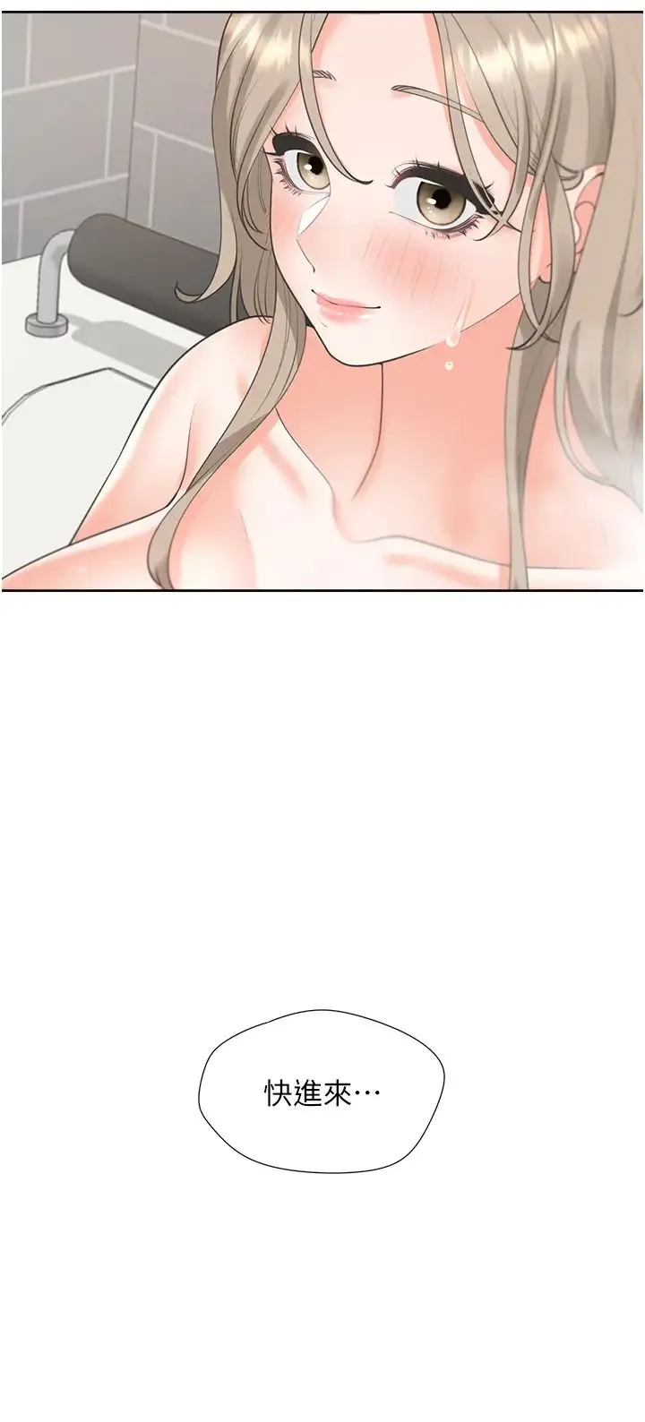 同居上下舖 第79話-巨乳尻尻初體驗 第35页