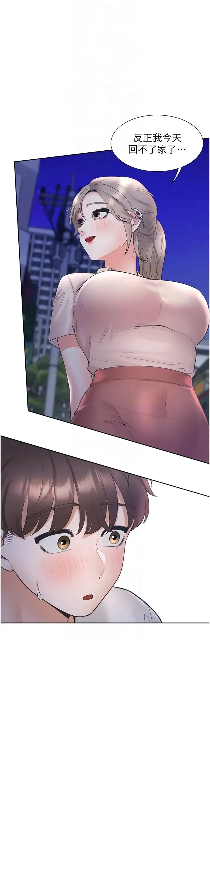 同居上下舖 第79話-巨乳尻尻初體驗 第18页