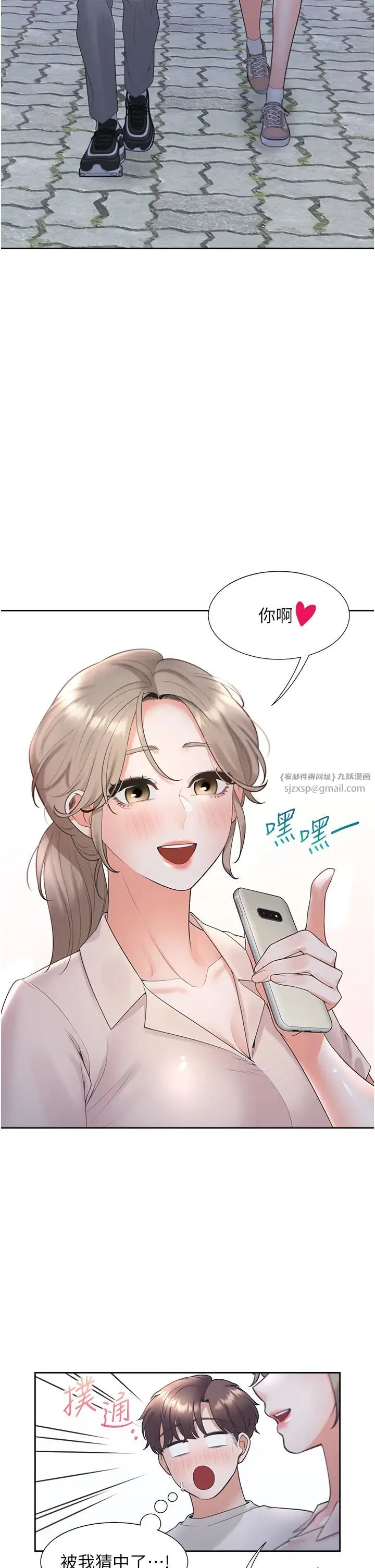 同居上下舖 第79話-巨乳尻尻初體驗 第16页