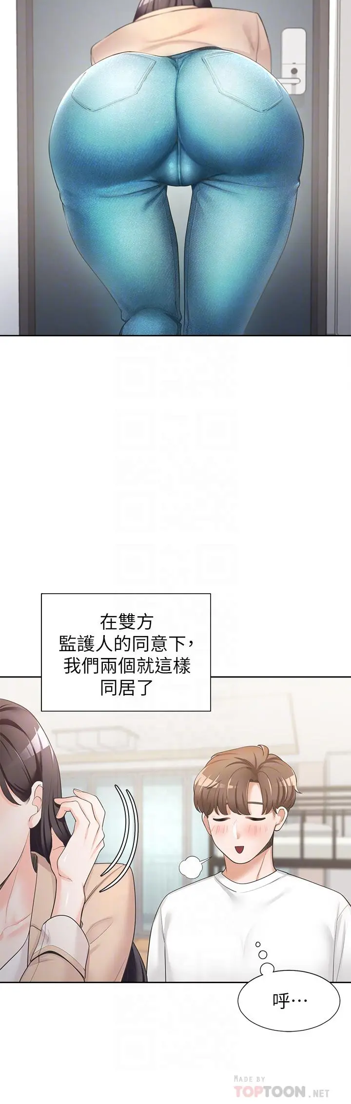 同居上下舖 第2话-室友姐姐诱人的胴体 第12页