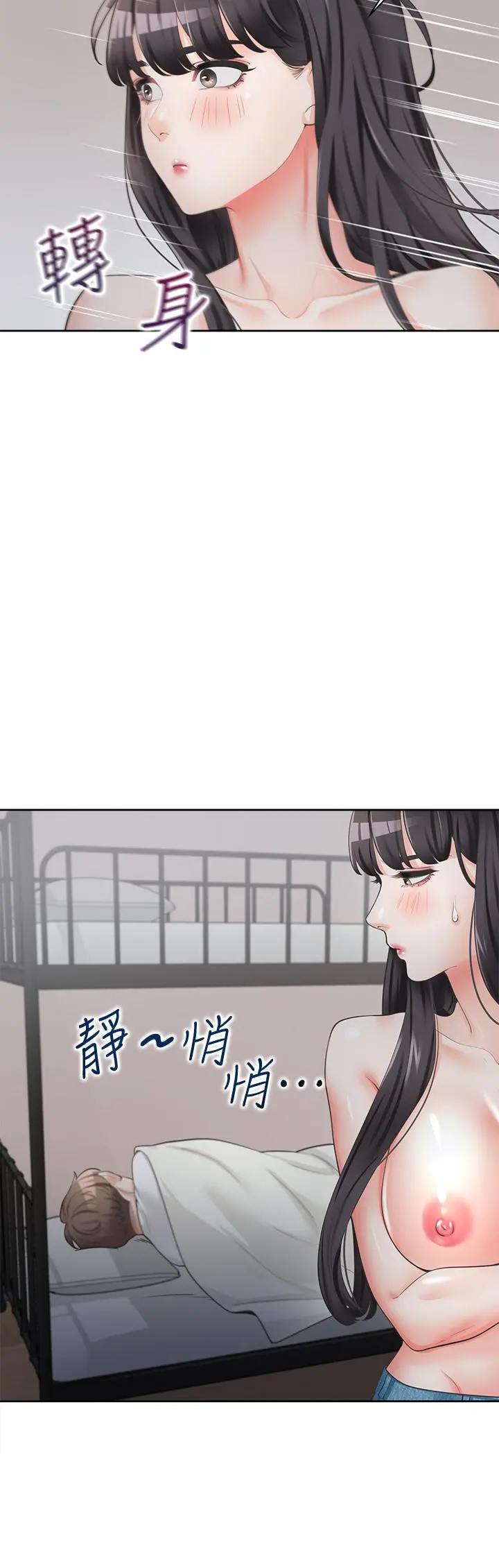 同居上下舖 第2话-室友姐姐诱人的胴体 第29页