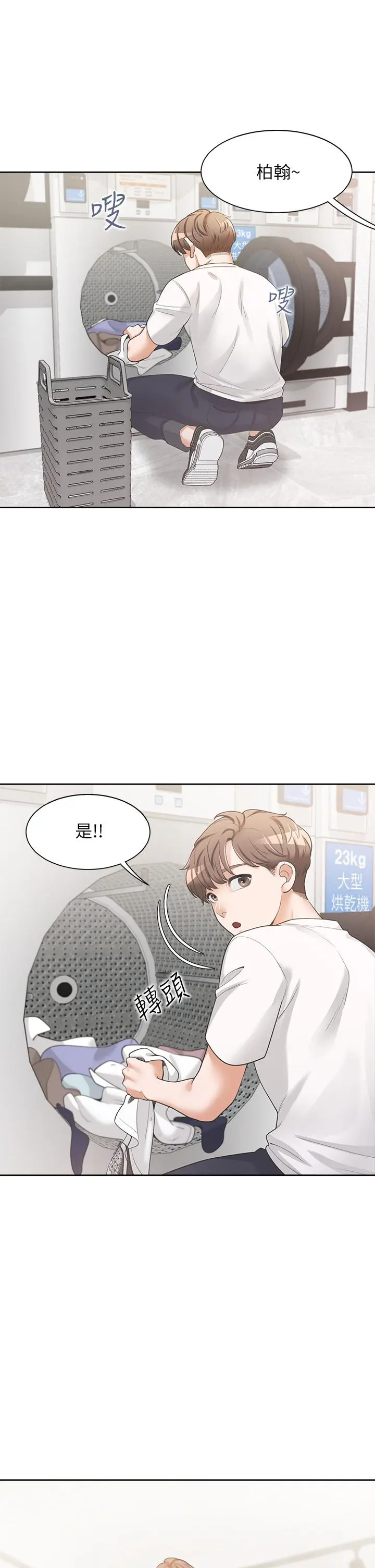 同居上下舖 第2话-室友姐姐诱人的胴体 第47页