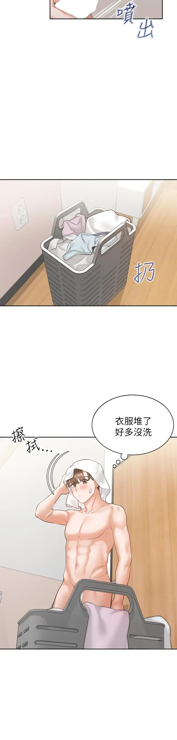 同居上下舖 第2话-室友姐姐诱人的胴体 第39页