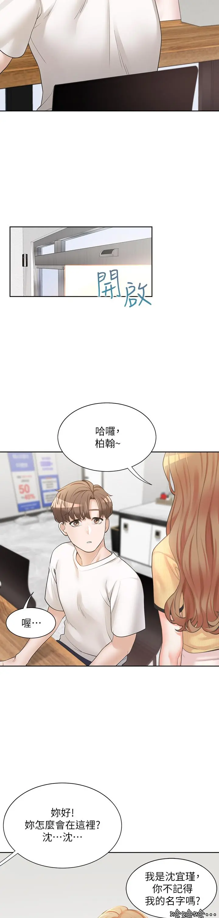同居上下舖 第2话-室友姐姐诱人的胴体 第44页