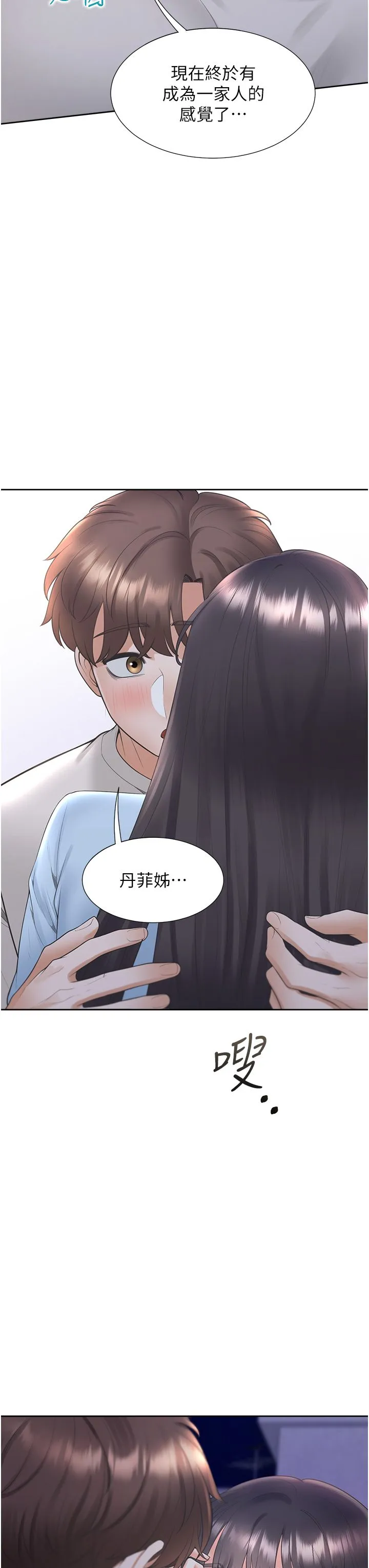 同居上下舖 第98話-請多指教，男朋友 第42页