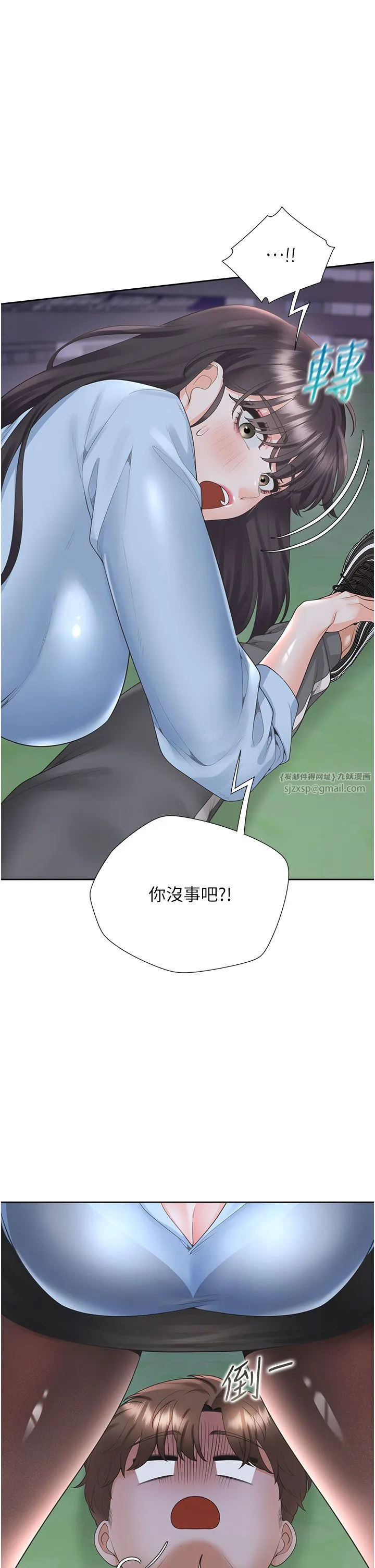 同居上下舖 第98話-請多指教，男朋友 第20页