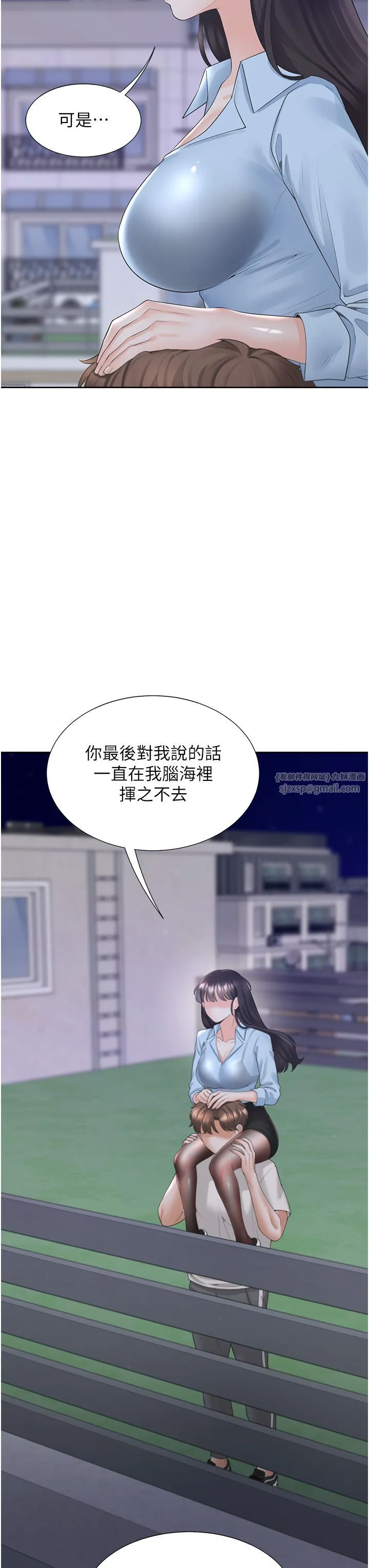 同居上下舖 第98話-請多指教，男朋友 第13页
