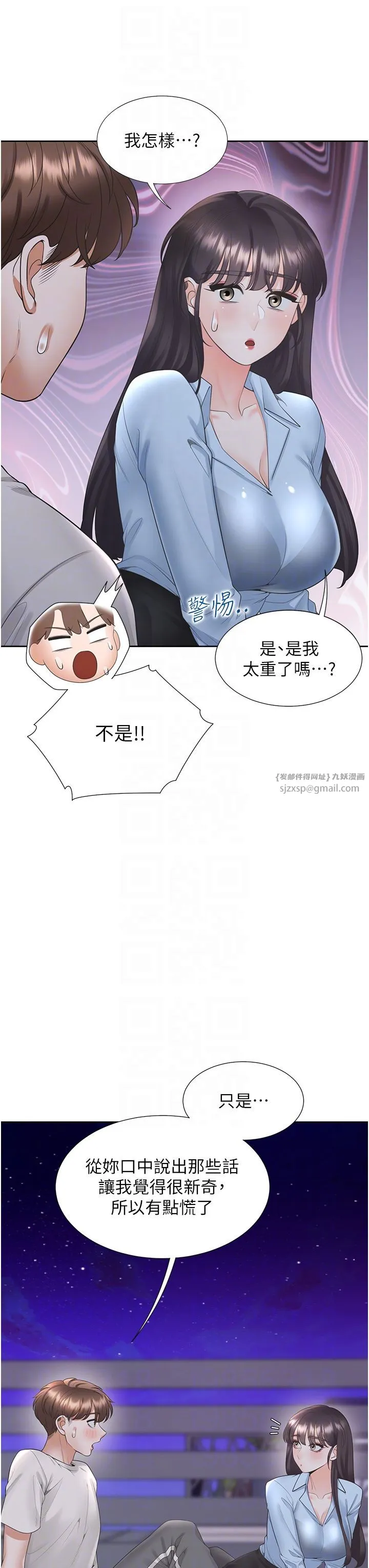 同居上下舖 第98話-請多指教，男朋友 第22页