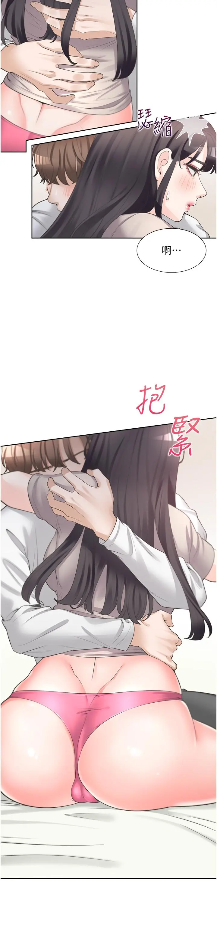 同居上下舖 第14话-用身体来安慰 第47页