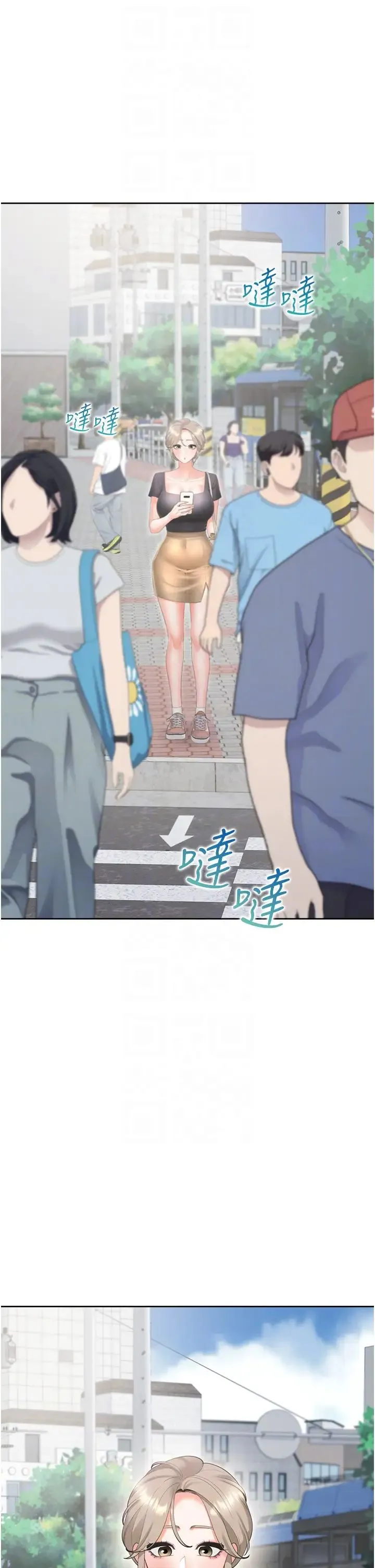 同居上下舖 第73話-一觸即發的三角關係 第26页