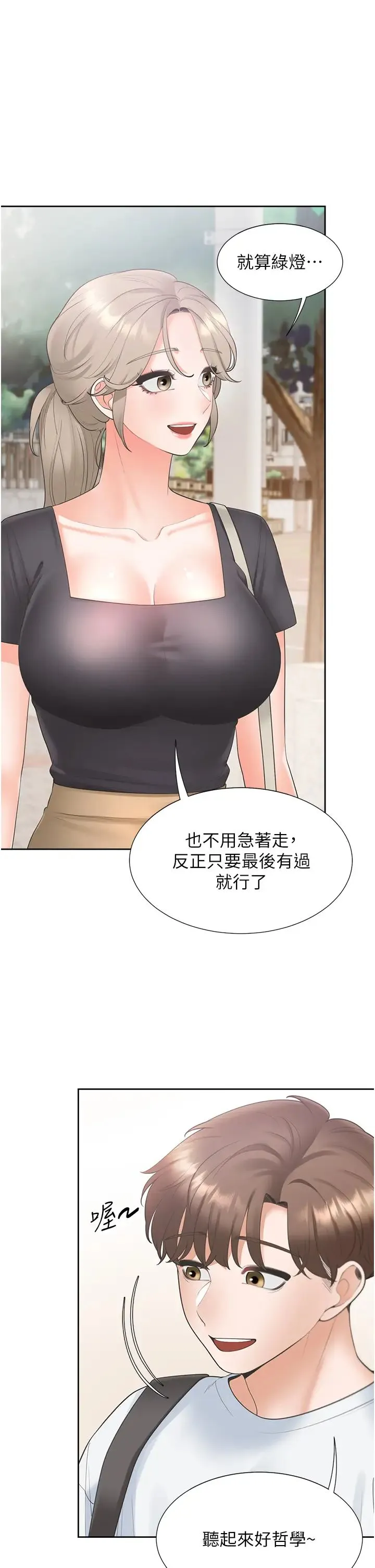 同居上下舖 第73話-一觸即發的三角關係 第31页