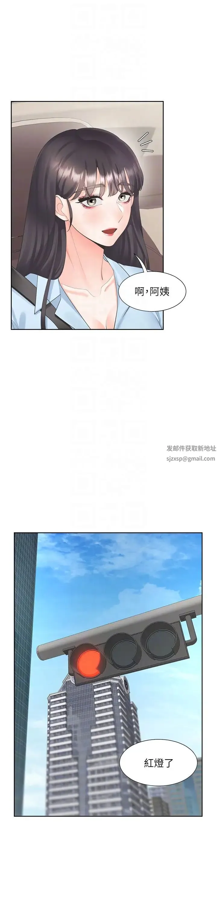 同居上下舖 第73話-一觸即發的三角關係 第24页