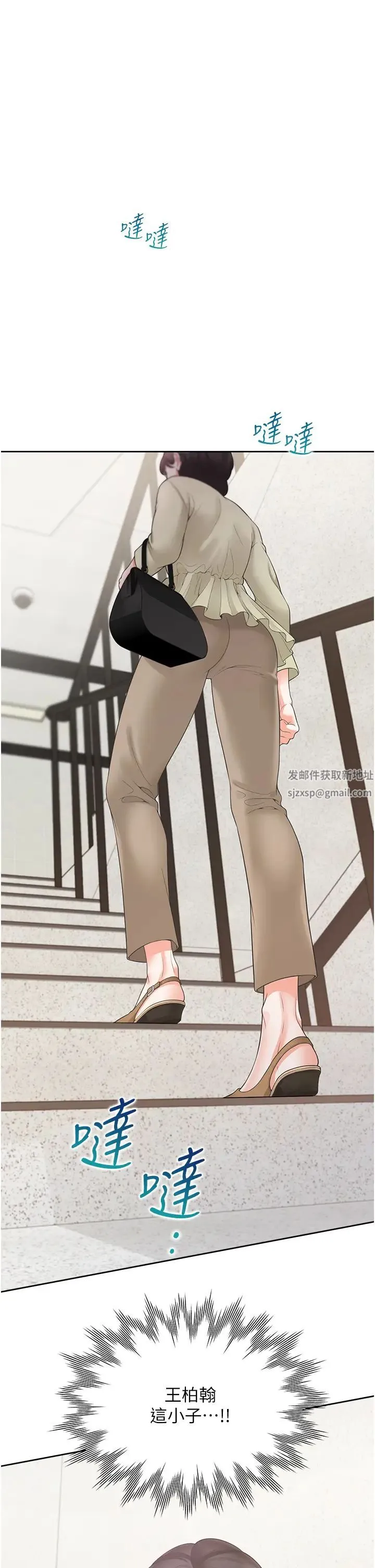 同居上下舖 第73話-一觸即發的三角關係 第1页