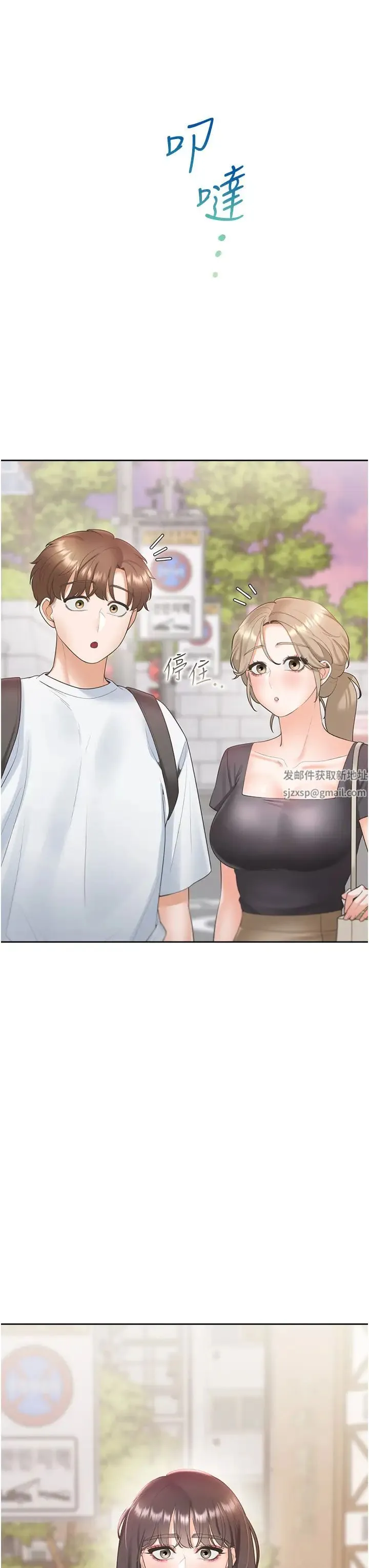 同居上下舖 第73話-一觸即發的三角關係 第44页