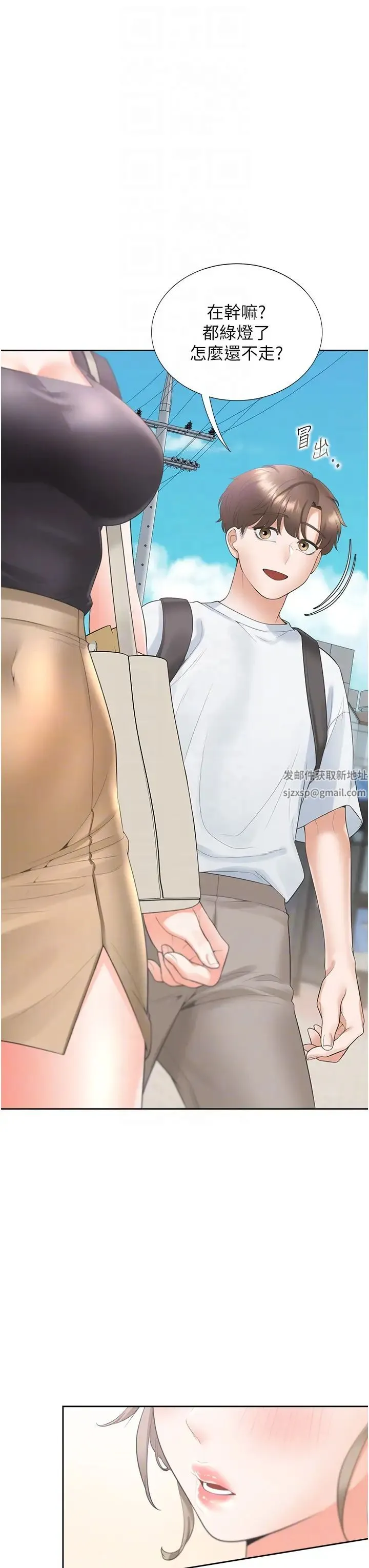 同居上下舖 第73話-一觸即發的三角關係 第28页