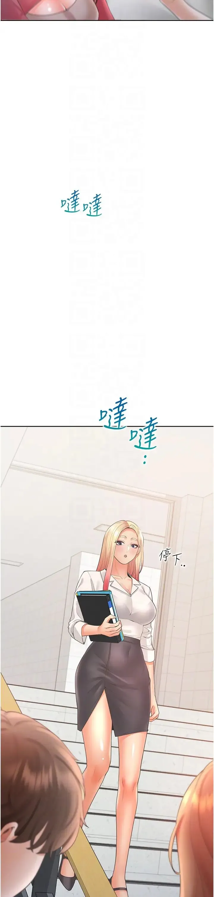 同居上下舖 第86話-柏翰，今晚不準睡♥ 第24页