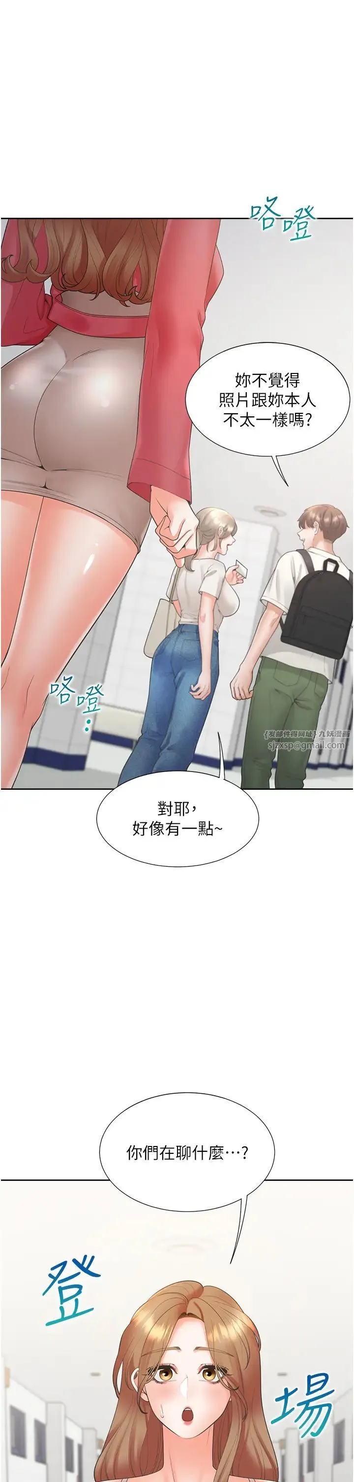 同居上下舖 第86話-柏翰，今晚不準睡♥ 第16页