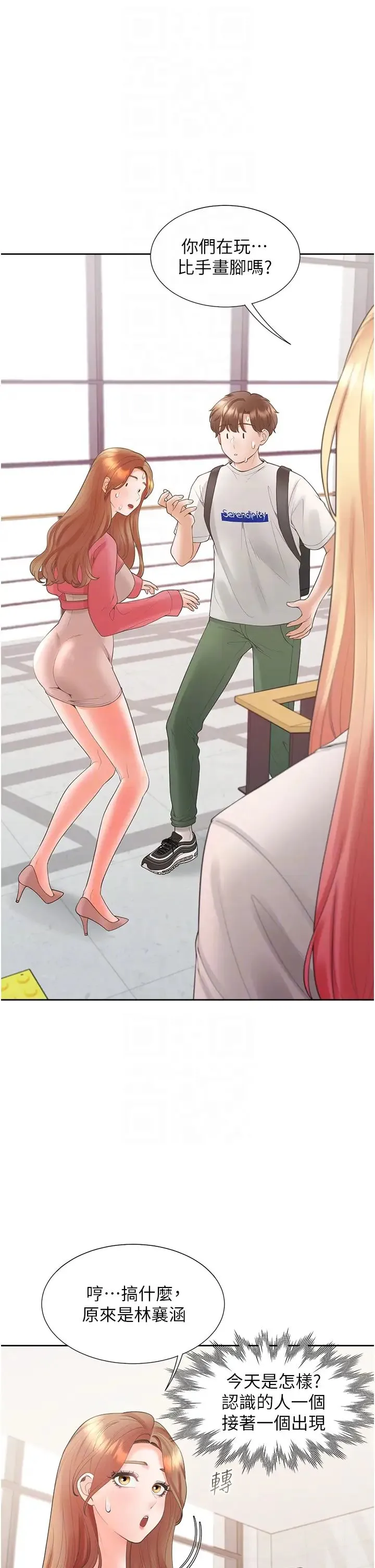 同居上下舖 第86話-柏翰，今晚不準睡♥ 第26页