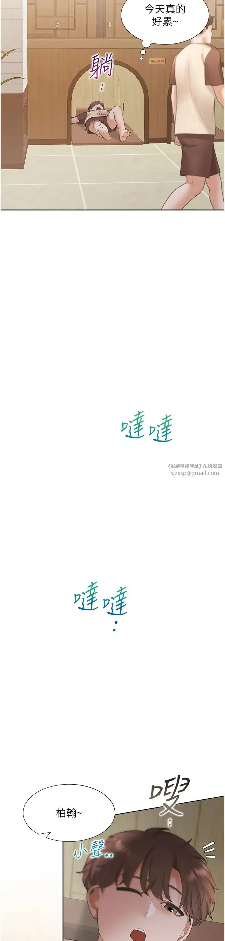 同居上下舖 第86話-柏翰，今晚不準睡♥ 第42页