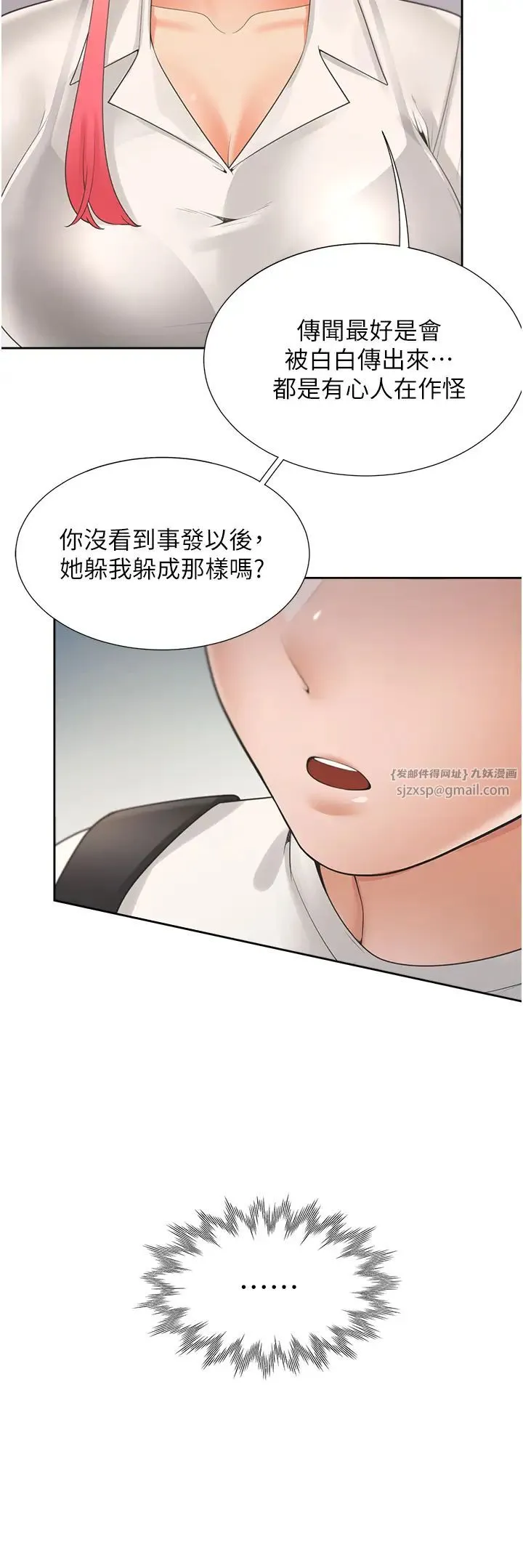 同居上下舖 第86話-柏翰，今晚不準睡♥ 第35页