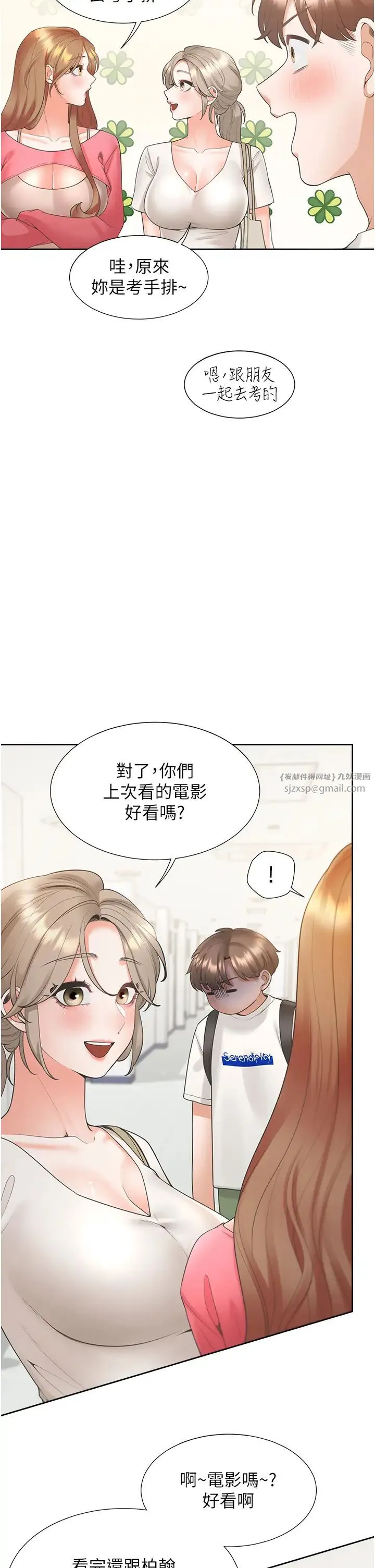 同居上下舖 第86話-柏翰，今晚不準睡♥ 第19页