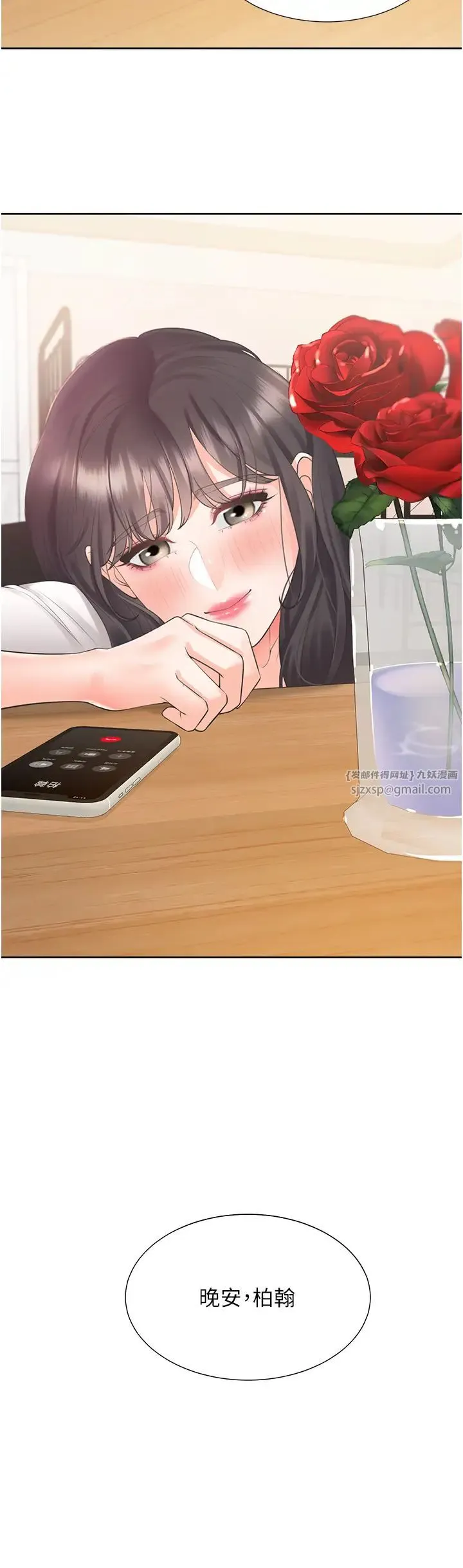 同居上下舖 第86話-柏翰，今晚不準睡♥ 第40页